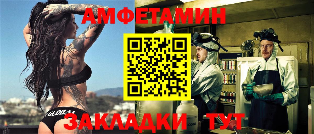 Amphetamine  Амфетамин Premium  Amphetamine  Вход с VPN  Магадан 