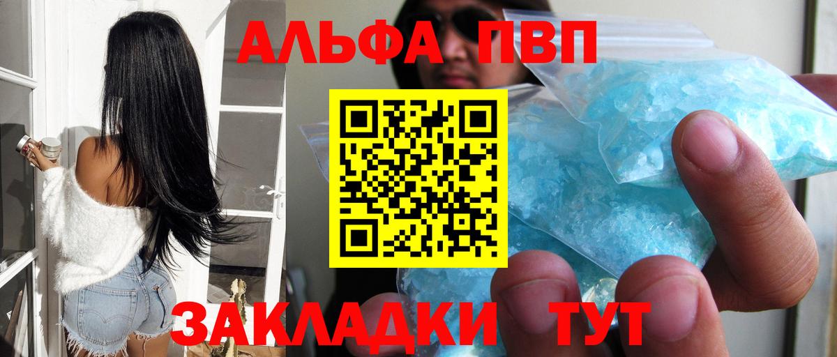 Магадан  APVP VHQ  APVP Соль  Вход с VPN  A-PVP Crystall 