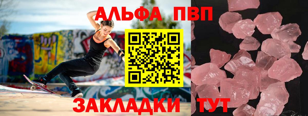 Alpha PVP СК Магадан