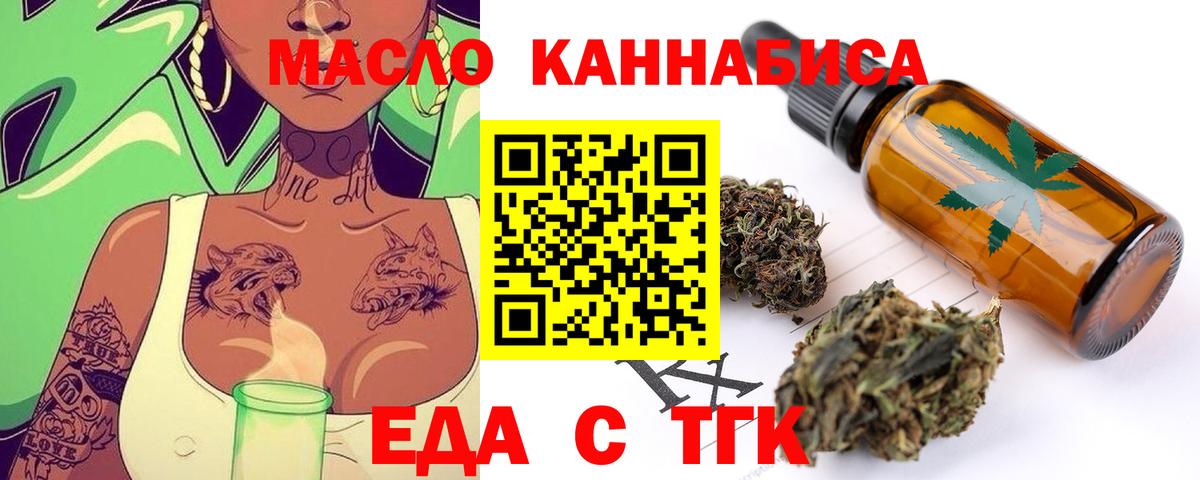 Магадан  Печенье с ТГК конопля  Вход с VPN 