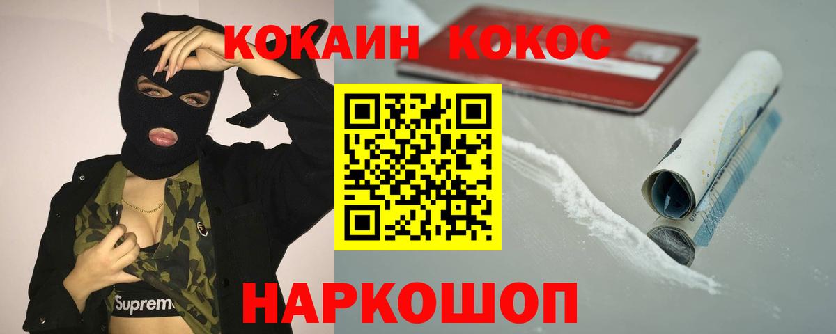 Cocaine FishScale Магадан