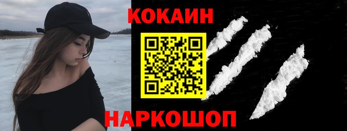 КОКАИН 98%  COCAIN FishScale  Вход с VPN  Магадан 