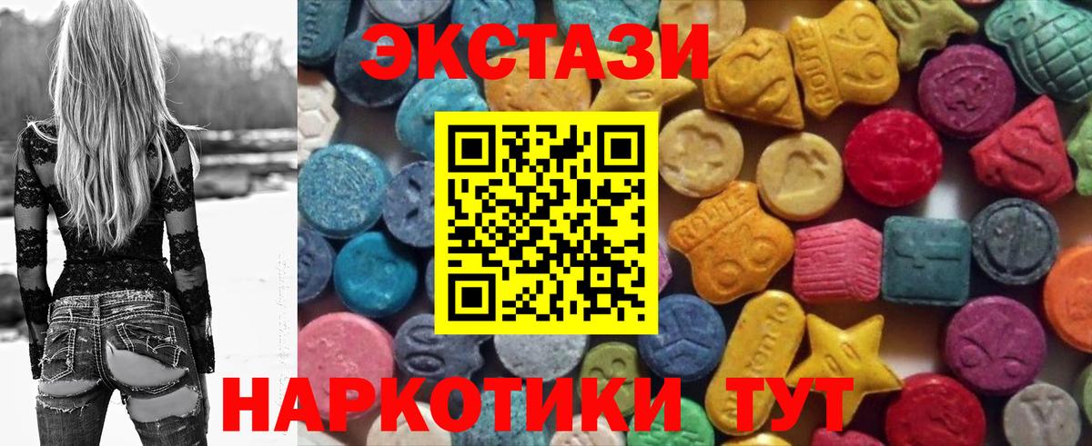 ЭКСТАЗИ диски  Экстази Дубай  Вход с VPN  Экстази  Магадан 