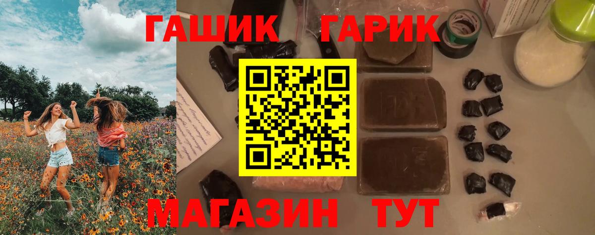 ГАШ гарик  ГАШИШ AMNESIA HAZE  Вход с VPN  Магадан 