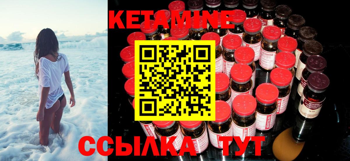 Кетамин VHQ Магадан