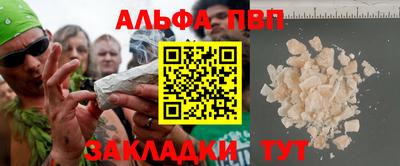 Альфа ПВП Усть-Джегута