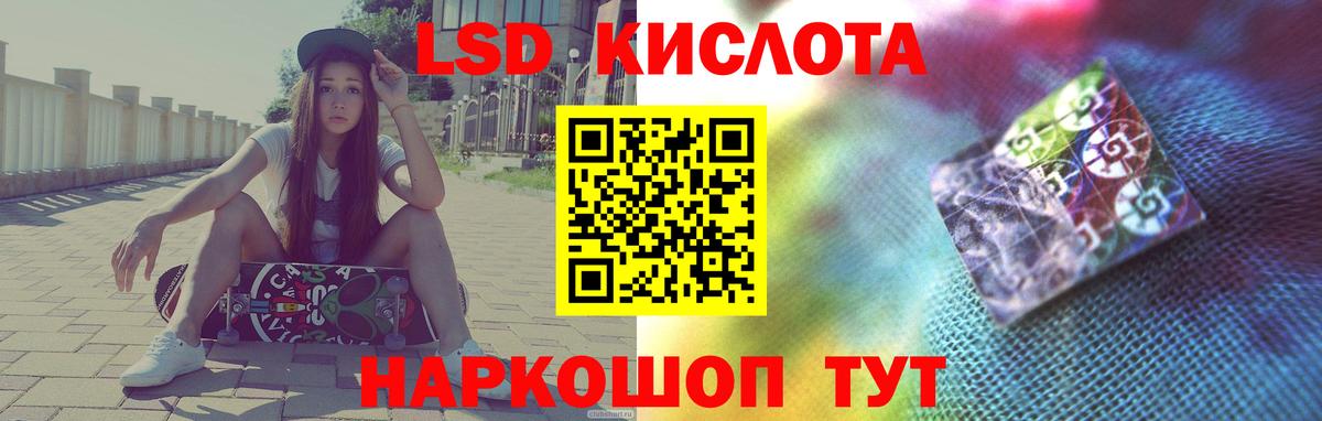 Лсд 25 экстази ecstasy Магадан