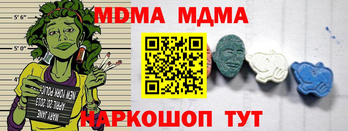 MDMA VHQ  Вход с VPN  МДМА кристаллы  MDMA  Магадан 