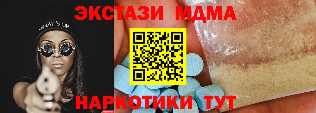МДМА кристаллы Магадан