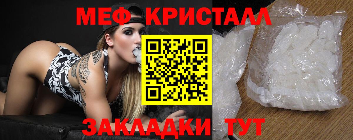 МЕФ  МЕФ мука  МЯУ-МЯУ VHQ  Вход с VPN  Магадан 