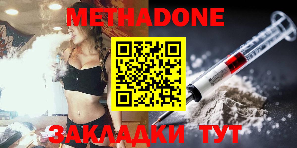 Магадан  МЕГА как зайти  Вход с VPN  МЕТАДОН methadone 
